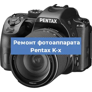 Замена шторок на фотоаппарате Pentax K-x в Новосибирске